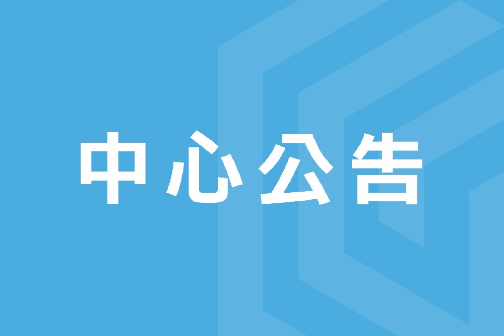 东方种业-关于2026年清明节期间正常开市的公告